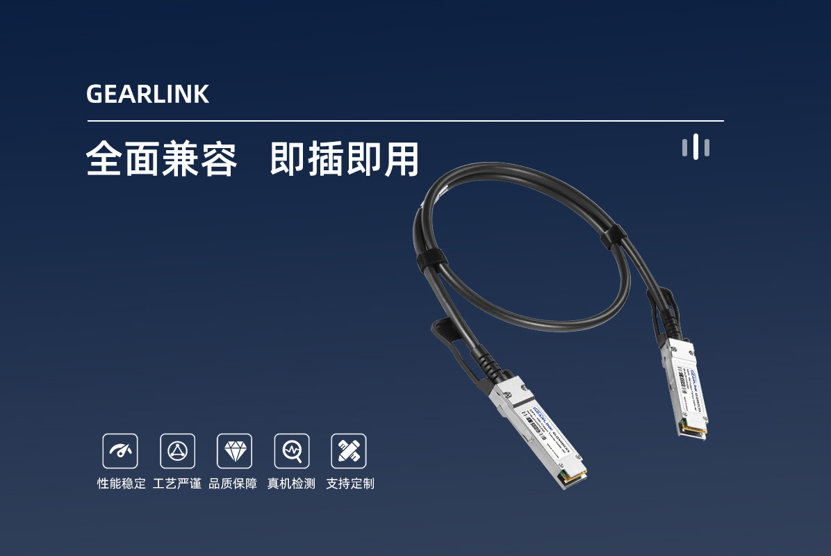 40G DAC QSFP+ 40G Copper Twinax Cable xM