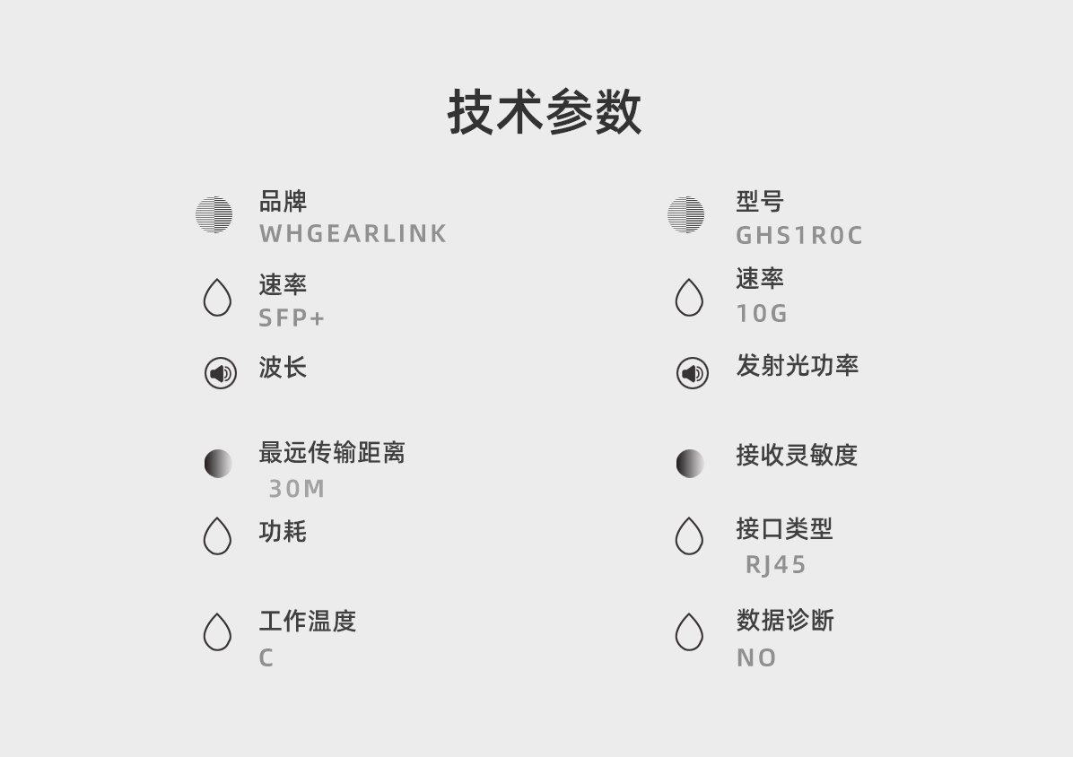 光转电模块SFP-10GE-T/电口模块
