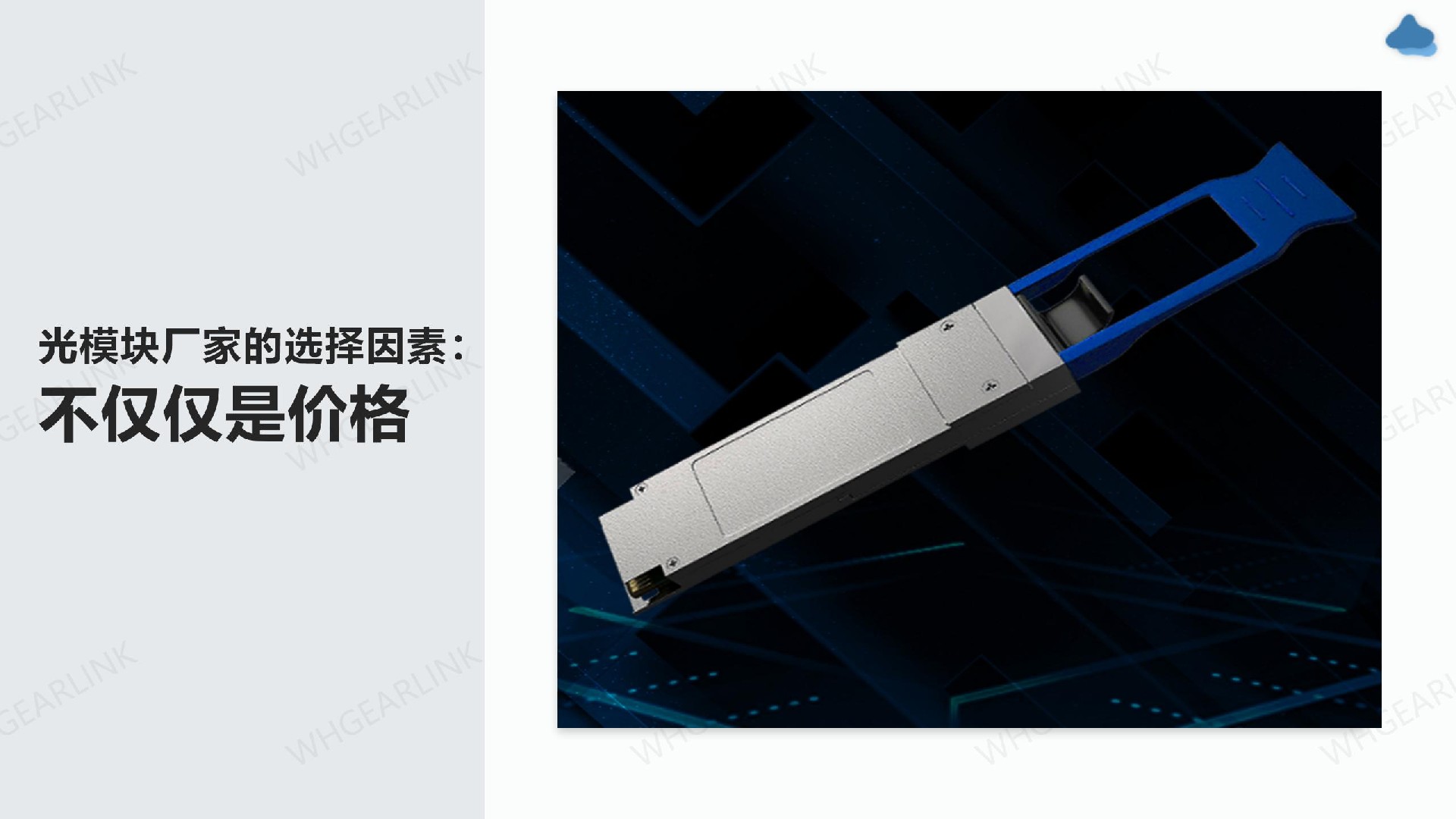 光模块厂家
