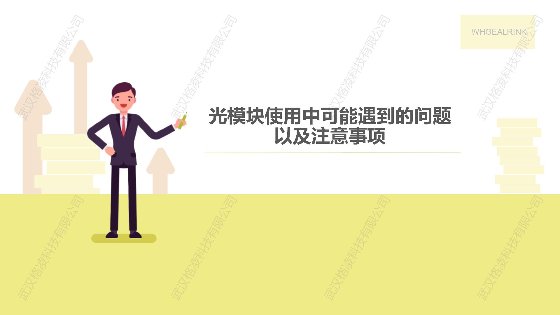 光模块使用可能遇到的问题以及注意事项